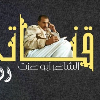 قناة كل جديد لـ ابو عزت ابراهيم