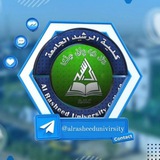 كلية الرشيد الجامعة