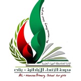مدرسة الخنساء