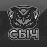 Сыч Z