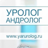 Уролог Андролог