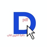 مكتبة المليون كتاب روايات مكتبه نور العراق الاكترونية الثقافه المعرفه الحوت قصص فن السنافر رفوف جرير شارع المتنبي اثراء ♥ <i class="emoji" style="background-i
