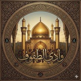 وادي الطفوف