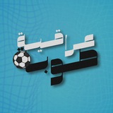 طوبة عراقية