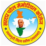 Sardar Patel Memorial College Udantpuri Bihar Sharif nalanda