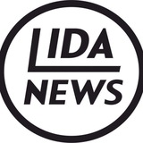 Новости Лиды | LIDANEWS