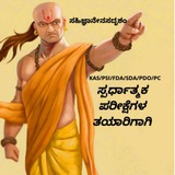 ಮಾಹಿತಿ ಕಣಜ