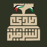 صدى الشرقية 🇵🇸