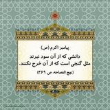 معرفی به استاد آزاد کرج