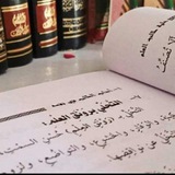التَّحلِّي برونَقِ العِلم
