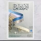 مراجعة الثقافة الأسلامية