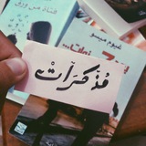 مُــ🍁ـــذَكِّـــرَاتْ || ☕️💌
