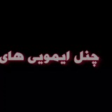 ایمویی