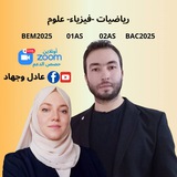 عادل و جهاد