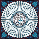 فضائل أمير المؤمنين