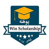Win Scholarship 🇦🇫
