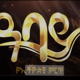 Abay Tv media 🇪🇹