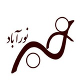 اخبار نورآباد _ خبر نورآباد