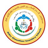 ثانوية الدر المنثور الاهلية للبنين قناة خاصة بنشر التبليغات والنشاطات