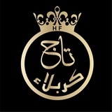 شركة تاج كربلاء للإستثمار