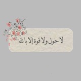 مُنبّة الحَوقِلة.