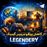 Legendery
