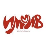 тот самый институт