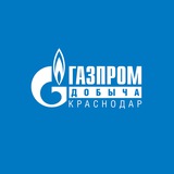 Газпром добыча Краснодар