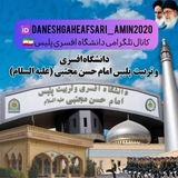 دانشگاه افسری پلیس 🇮🇷