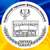 Студентський парламент Факультету психології КНУТШ