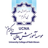 موسسه آموزش عالی نبی اکرم(ص)