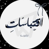 اقتِباسَاتِ .