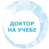Доктор на Учебе - помогаем врачам быть Врачами