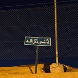 مغفِرة