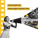 Homo cinemus
