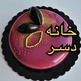 خانه دسر
