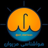 هواشناسی مریوان
