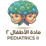 طب الأطفال ٢ _ PEDIATRICS 2