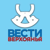 «Вести Верхоянья» | Новости Верхоянского района