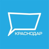 Протокол. Краснодар