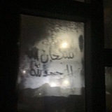 Quran | قرآن