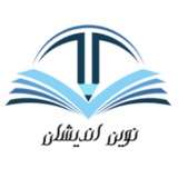 دنیای پژوهش *گروه تحقیق و پژوهش نوین اندیشان*