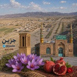 جزین