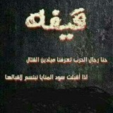 شموخ قيفه زوامل قصايد شعريه كلمات
