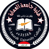 قناه طلبه جامعة العماره الاهلية