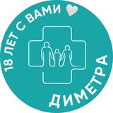 Клиника превентивной медицины «Диметра»