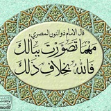 عقيدة السلف الصالح