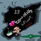 ولادك سوريا