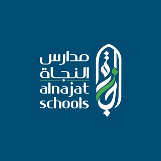 النجاة المتوسطة بنين حولي