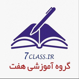 چهارم پنجم ششم گروه آموزشی هفت (تیزهوشان)